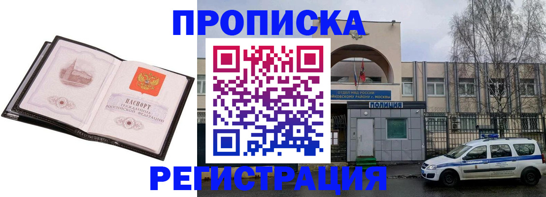 прописка регистрация в Малой Вишере