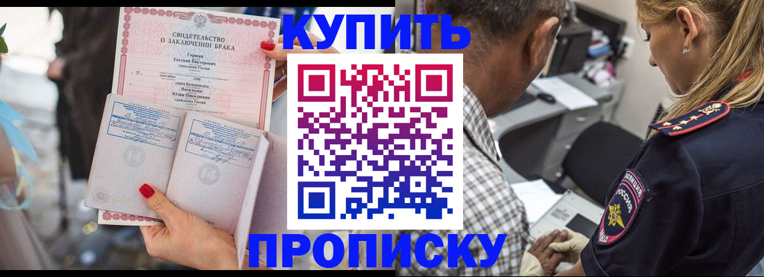 прописка законно в Малой Вишере