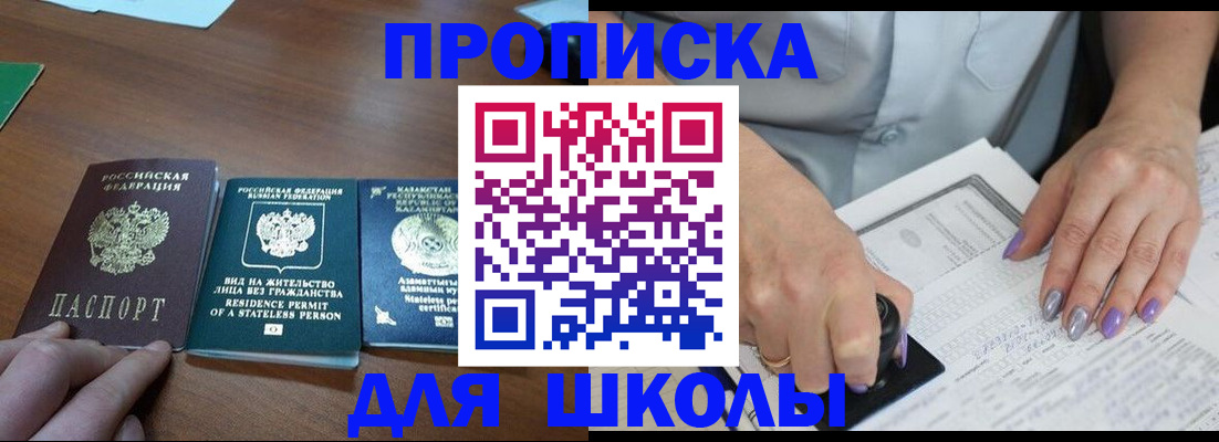 временная регистрация собственник в Малой Вишере