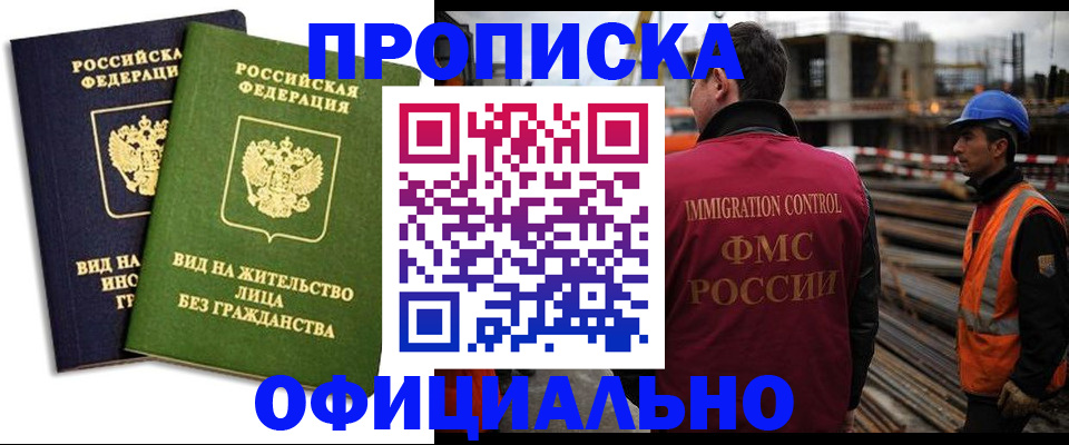 временная регистрация собственник в Малой Вишере