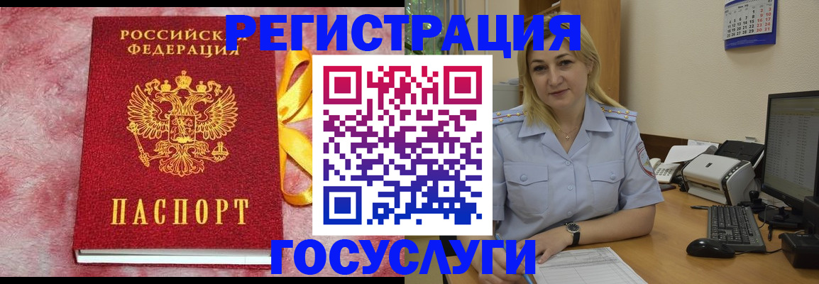 временная регистрация в Малой Вишере