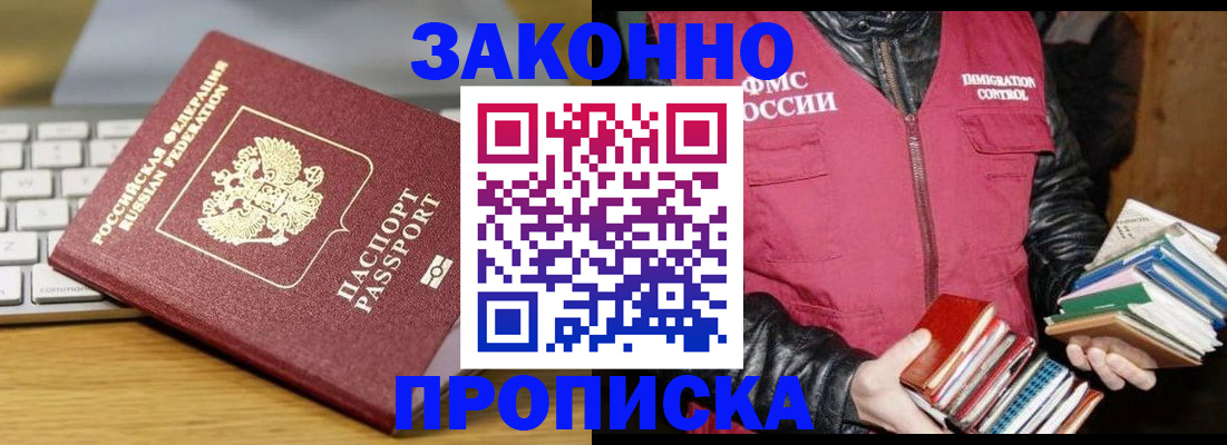 временная регистрация для школы в Малой Вишере